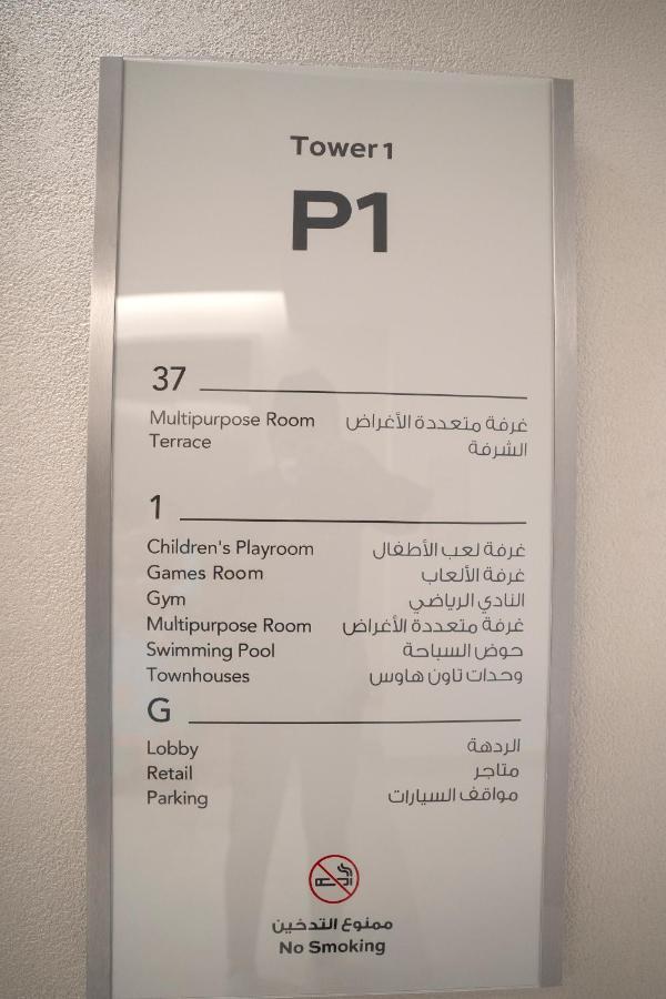 3Br Haven With Burj Views By Magnoliasvhr Aparthotel Dubai Bagian luar foto